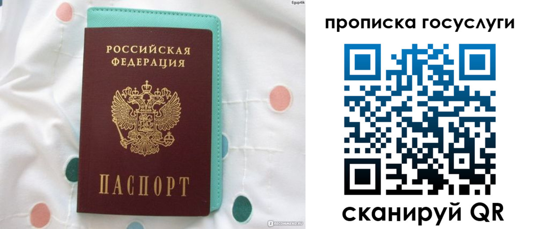 прописка для кредита в Лагани